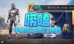 和平精英ss9手册是什么最新爆料,神秘内容抢先看